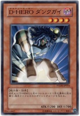 PTDN-JP014(*) - Yugioh - Japanese - Destiny HERO - Dunker - Common