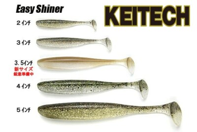 KEITECH Easy Shiner 2'' 3'' 3.5'' 4''５'' Tail Action Rolling Worm Made in Japan