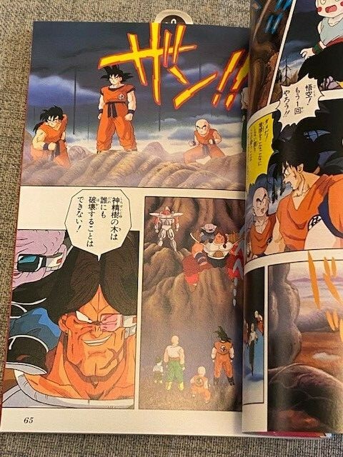 Akira Toriyama: Dragon Ball Z: The Tree of Might Anime Comic