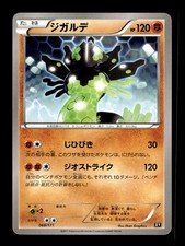 Zygarde EX #177 Prices | Pokemon Japanese Best of XY | Pokemon Cards