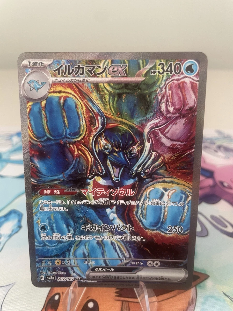 Palafin Ex Pokémon TCG Cards for sale | eBay