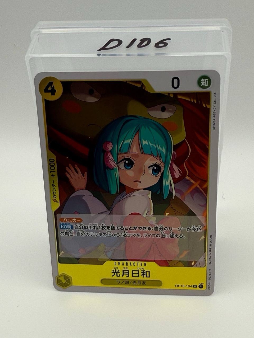 Japanese One Piece CCG Kouzuki Hiyori Carrying On His Will R Foil OP13-104 NM