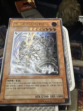 YuGiOh- Reign Beaux Overlord Of The Dark World STON-KR017 Ultimate Rare NM