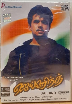 Jaihind - Arjun, Ranjitha Indian Tamil Movie DVD (English Subtitles, ALL Region)