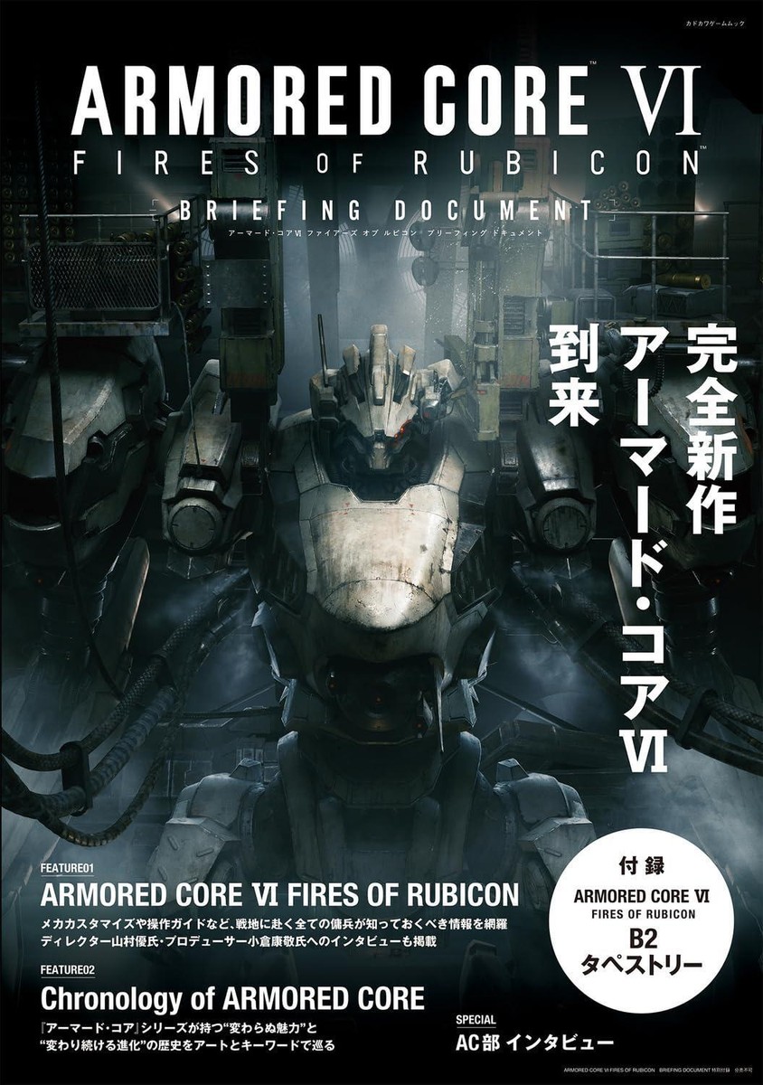 Armored Core VI Fires of Rubicon Briefing Document Mook Book Japan