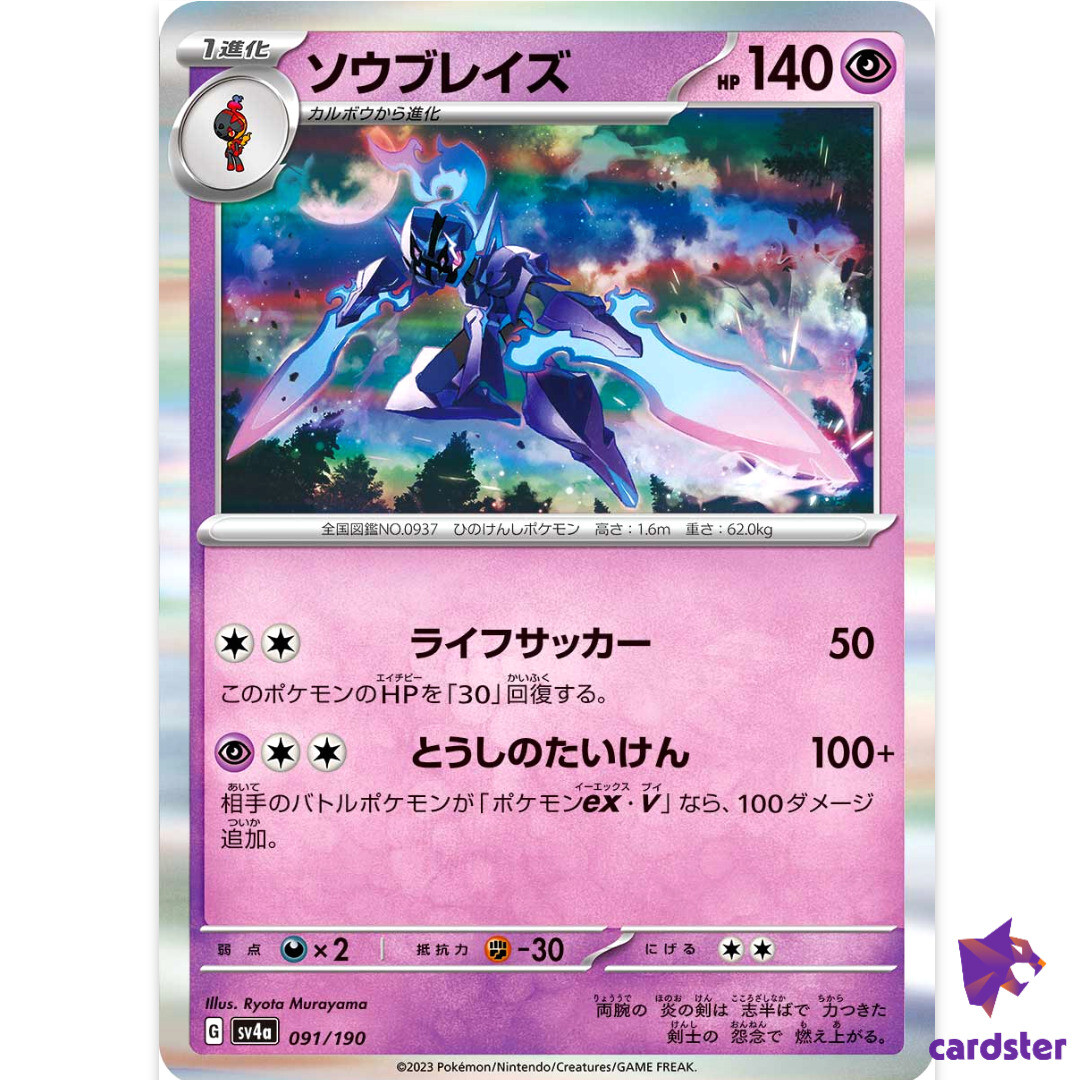 ceruledge shiny pokemon card Ceruledge Cards | Dex