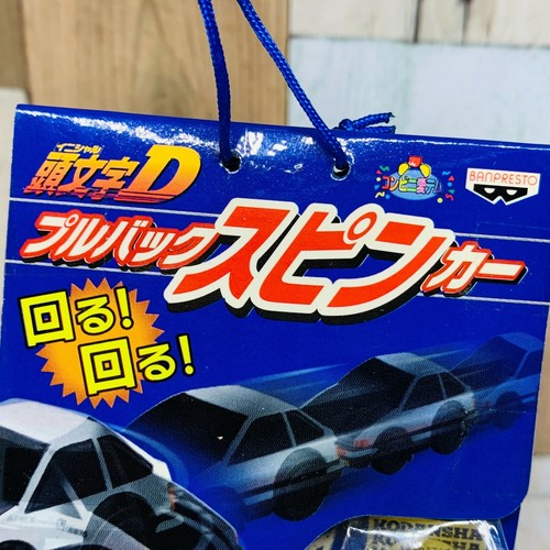 Banpresto 2003 Initial D Pull Back Spin Car RX-7 FD3S - Picture 2 of 9