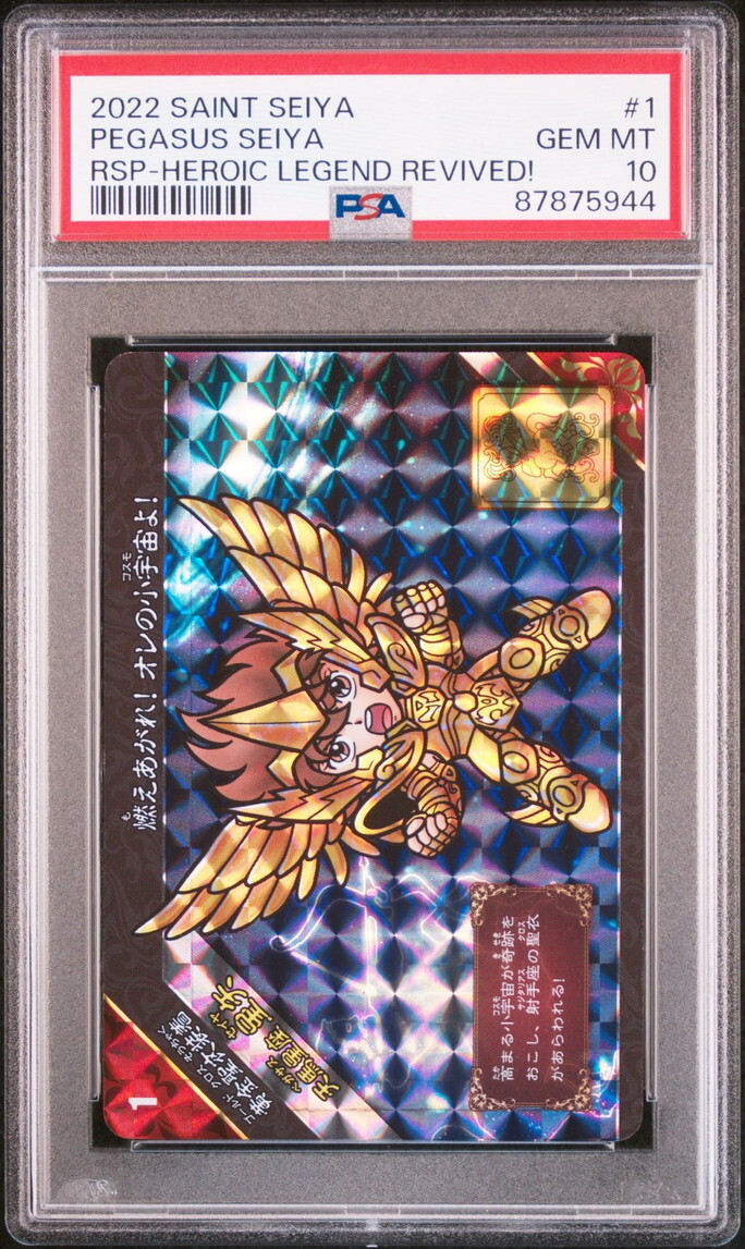 PSA10 CARDDASS SAINT SEIYA REBORN SAINT PARADISE 1 PEGASUS SEIYA