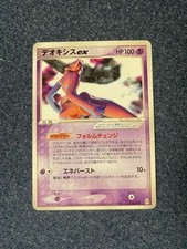 Deoxys Ex #19 Prices | Pokemon Japanese Emerald Half Deck