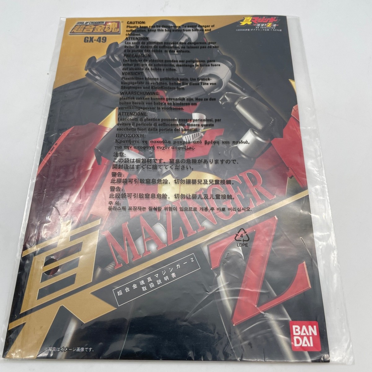 Soul of Chogokin GX-49 Shin Mazinger Z -Shin Mazinger Impact! Z