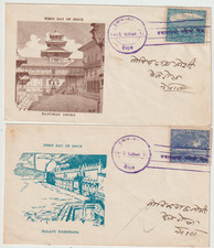 Nepal  Scott #56,58 First Day Cover