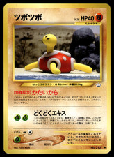 Shuckle No.213 Neo Revelation Pokemon Japanese LP-1