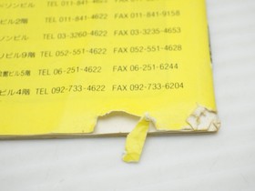 Bomberman&rsquo;94 PC Engine JP GAME. 9000024542402