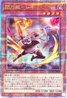 Yugioh Sky Striker Ace - Raye QCAC-JP008 Quarter Century 25th