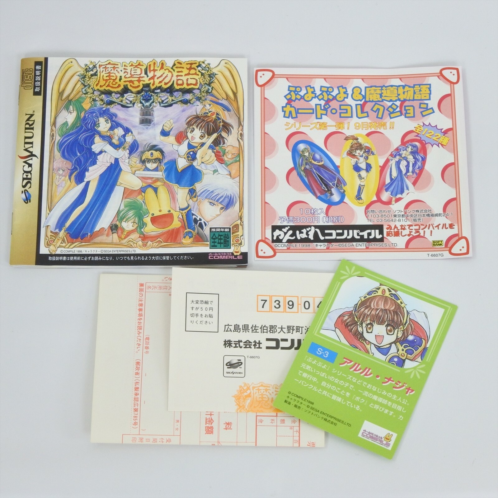 Mado Monogatari With Card Madou Madoh Sega Saturn 24 Ss For Sale Online Ebay