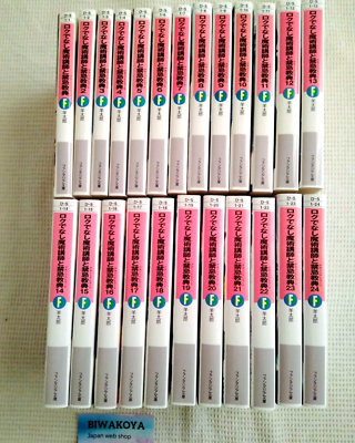 Akashic Records of Bastard Magic Instructor Vol.1-24 Complete SET