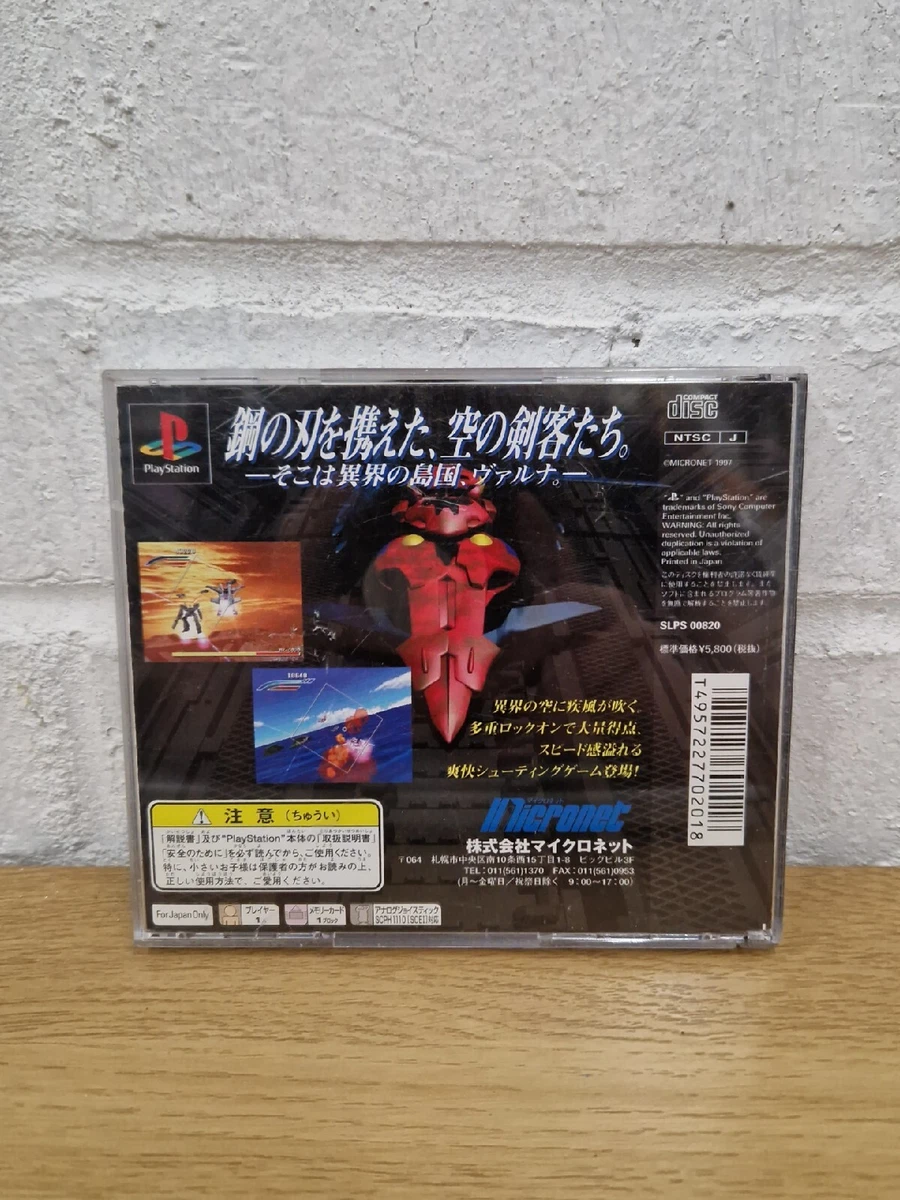 USED PS1 PS PlayStation 1 EOS Ios Edge of Skihigh 02018 JAPAN