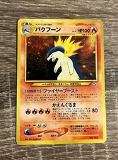 Raw Pokemon Card Japanese Holo Typhlosion No. 157  Neo Premium File Promo