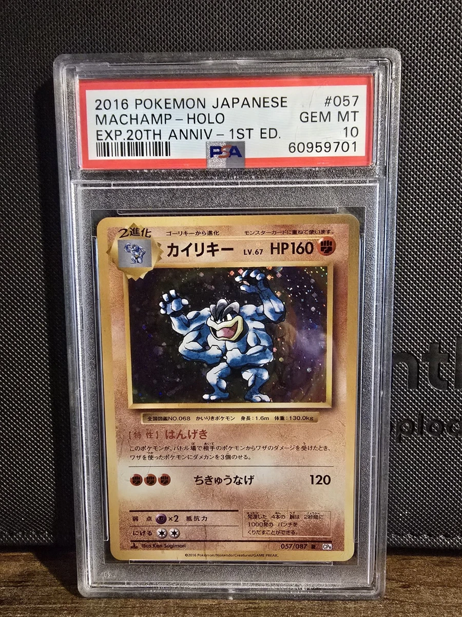 Machamp Pokémon TCG Professional Sports Authenticator (PSA) Grade