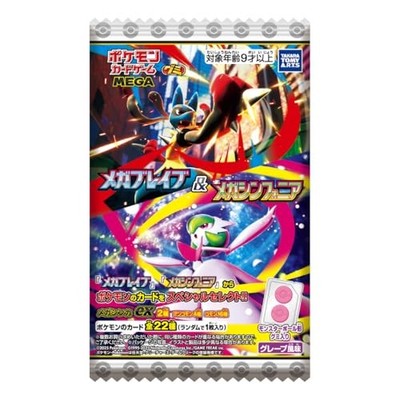 TAKARATOMY ARTS Pokémon Card Game MEGA Gummy Mega Brave &amp Mega