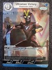 Ultraman Victory Shepherdon Saber  BP05-049 Ultraman Card Game NM