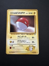 Pokémon TCG Japanese Lt Surge’s Voltorb No. 100 Gym Heroes