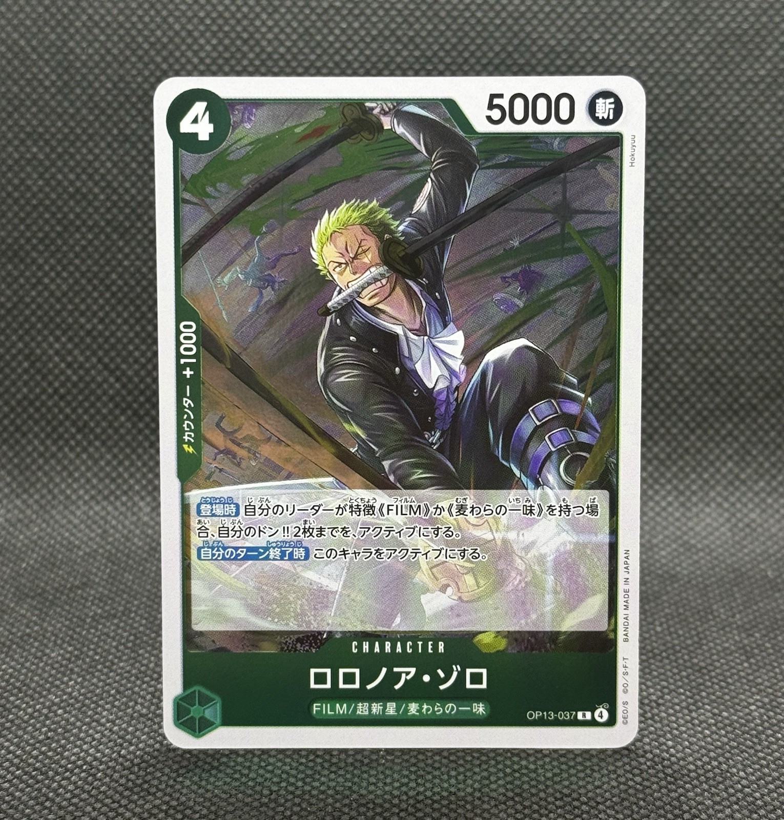 2025 One Piece Carrying On His Will Roronoa Zoro Rare #OP13-037 Japanese