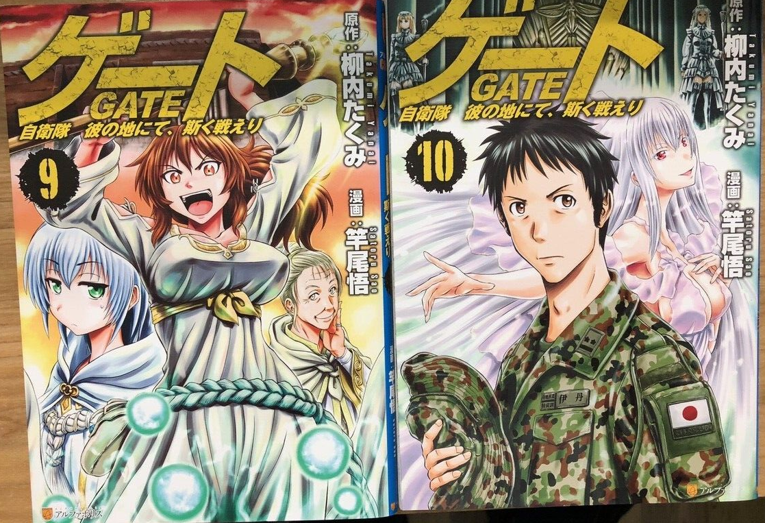 Gate: Where the JSDF Fought (manga) - Anime News Network