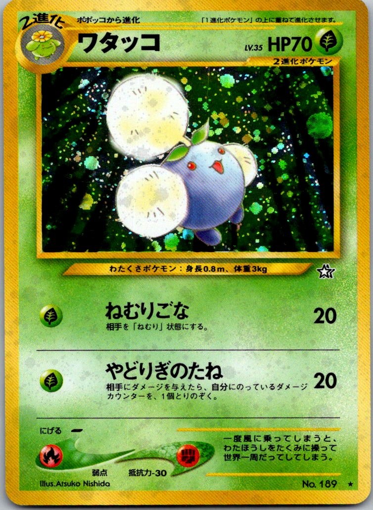 Jumpluff Holo Rare Gold, Silver, to a New World... NM
