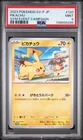 2023 POKEMON JPN SV-P PROMO GYM EVENT CAMPAIGN #120 PIKACHU PSA 9