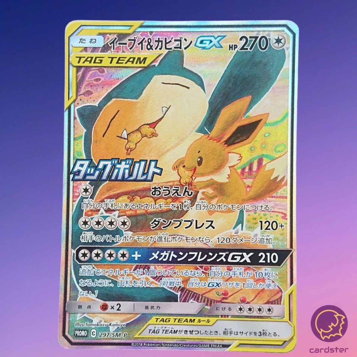Eevee and Snorlax GX 297/SM-P PROMO Pokemon Card Japan TCG Eevee and Snorlax GX 297/SM-P PROMO Pokemon Card Japan TCG