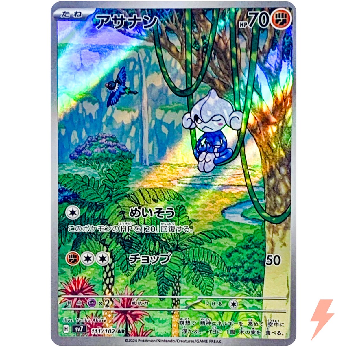 Meditite AR 111/102 SV7 Stellar Miracle - Pokemon Card Japanese