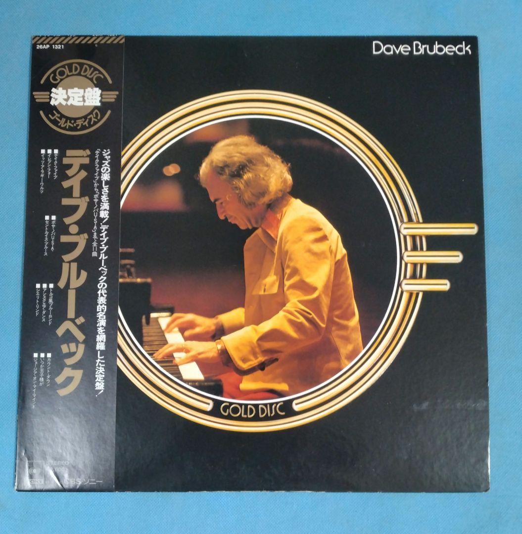 LP Record Dave Brubeck Gold Disc Excellent condition Tested | eBay