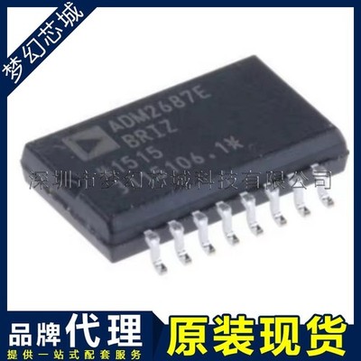 ADM2687EBRIZ-RL7 IC TXRX ISOLATED Digital Isolator ( NEW )  *cc