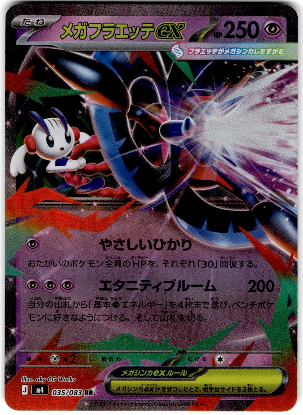 Pokemon Mega Floette ex Ninja Spinner 35 Holofoil Japanese