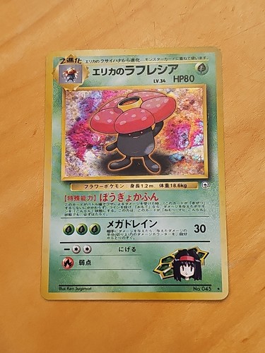 Erika's Vileplume #45 | Leaders' Stadium Set | Unlimited Holo Foil | Japanese