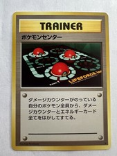 POKEMON CENTER - Japanese Base Set - Pokemon Card - Trainer - NM