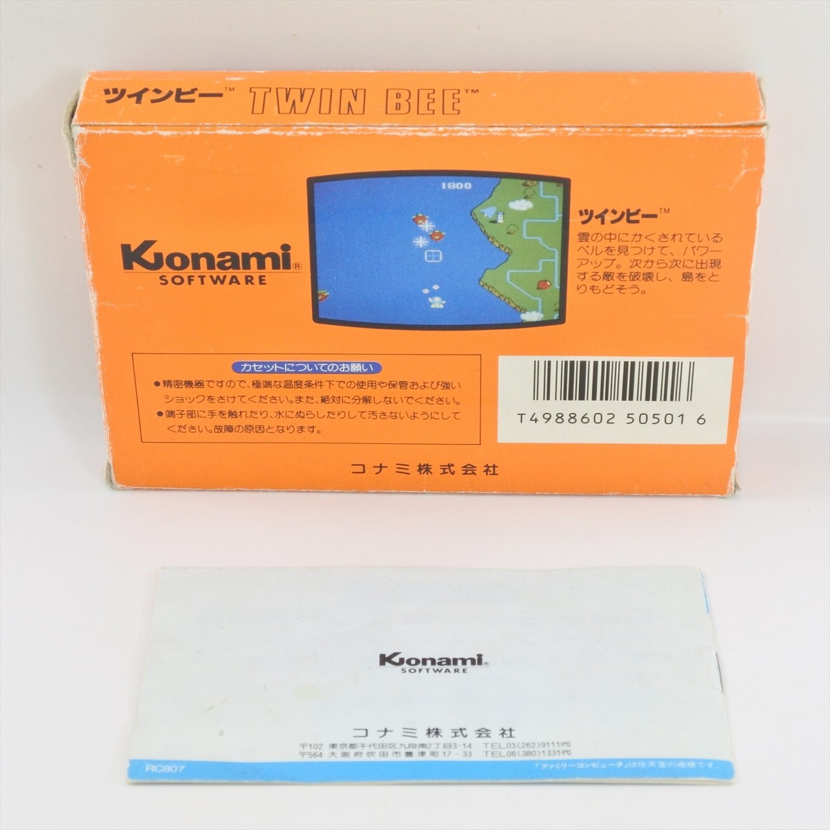 コナミ　ザベスト　ツインビー Amazon.com: Twinbee Portable (Konami the Best) [Japan Import