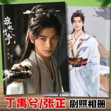 Chinese Love in Pavilion Ding Yuxi Album Book Photo Books