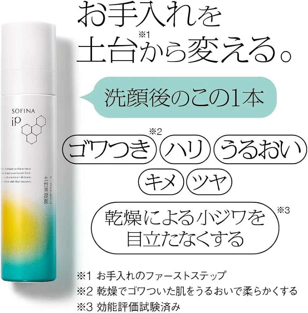 sofina iP base care serram base serum 90G set of 2 Fedex | eBay