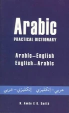 Arabic Practical Dictionary: Arabic-English English-Arabic (Hippocre - VERY GOOD