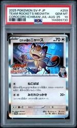 Team Rocket's Meowth 259/SV-P CoroCoro Ichiban! Promo