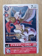 Aegiochusmon P-213 P V Jump March 2026 promotional card Digimon Card Japanese