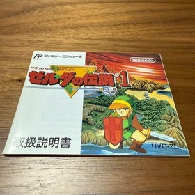 The Legend of Zelda 1 Famicom 1986 Nintendo Action Adventure Japan Anime