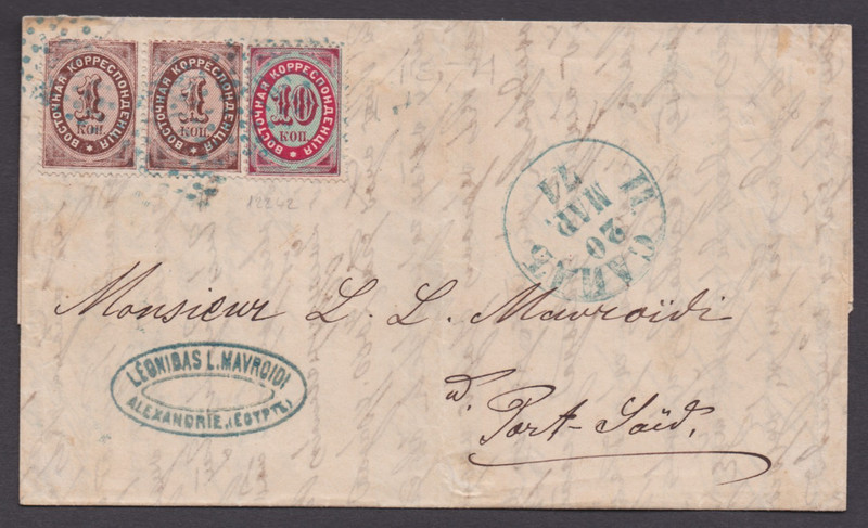 Egypt Russian PO Port Said 1874 ROPiT Levant Cover Alexandria ex Chalhoub RARE