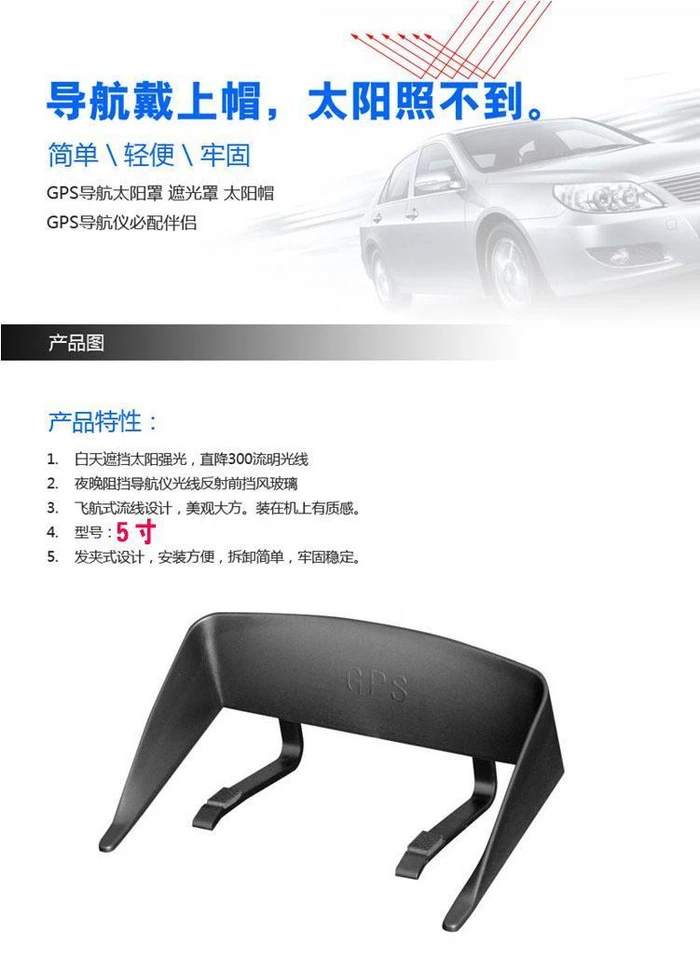5” Inch GPS Visor Anti Glare Sun Shade - Image 2 of 4