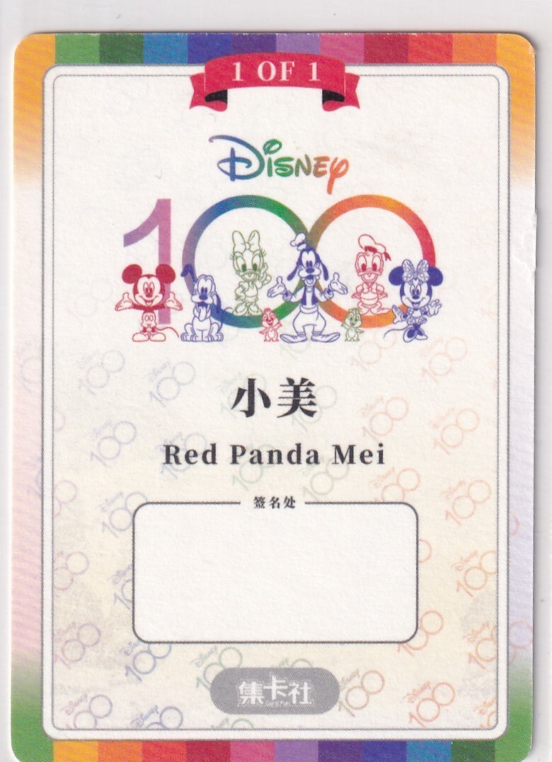 Cardfun! Joyful Disney 100 Years D100-PR33 Red Panda Mei Sketch