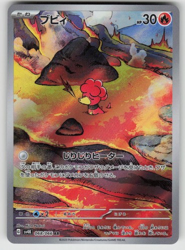 Magby Holofoil Art Rare SV4K: Ancient Roar 068/066 Pokemon Japan Near Mint