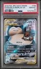 2018 POKEMON JAPANESE SUN & MOON TAG BOLT FULL ART/EEVEE & SNORLAX GX PSA 10