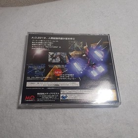 Layer Section Ii Software For Sega Saturn